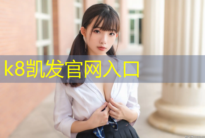 k8凯发官网入口：塑胶跑道常用颗粒比例为