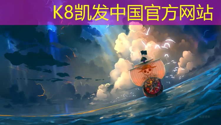 k8凯发官网入口：厚塑胶跑道定额