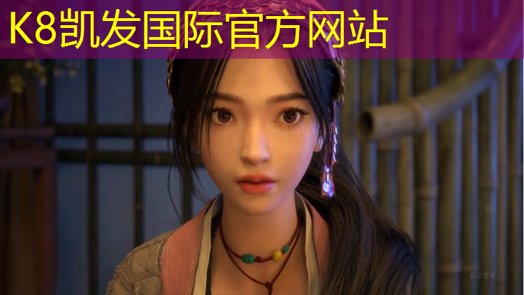 K8凯发国际官方网站：平乐复合型塑胶跑道