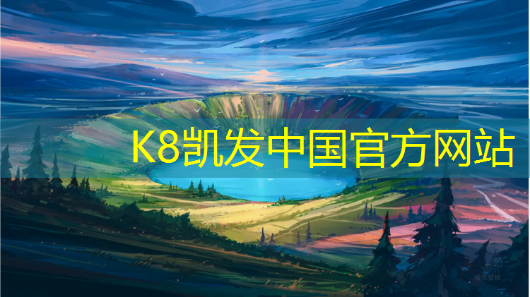 K8凯发天生赢家一触即发：北滨路透气型塑胶跑道