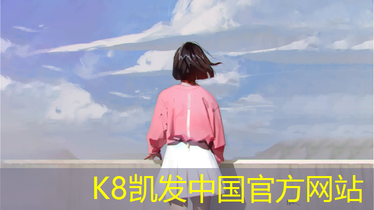K8凯发天生赢家一触即发：商丘塑胶跑道小区拆迁