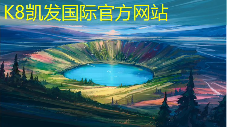 K8凯发中国官方网站：塑胶跑道推广广告语创意