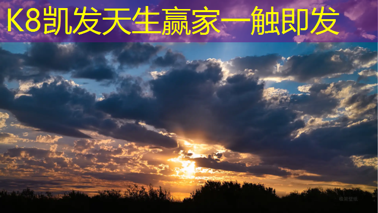 K8凯发国际官方网站：唐山塑胶跑道哪个好用些