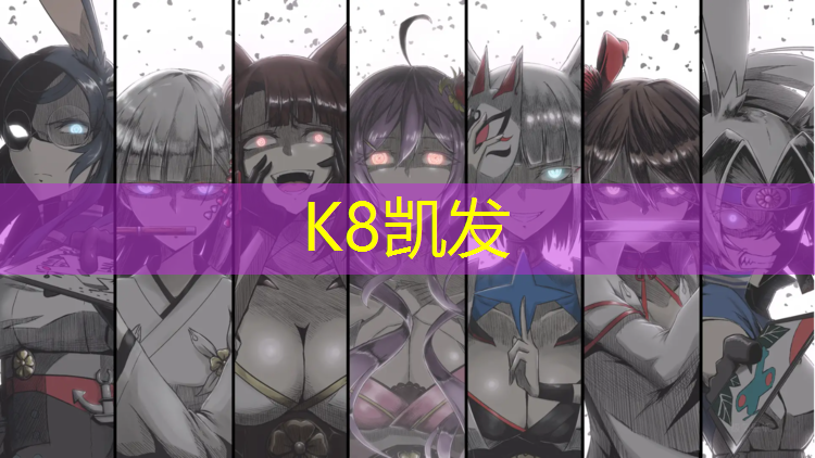 k8凯发官网入口：慈溪全塑型塑胶跑道价格
