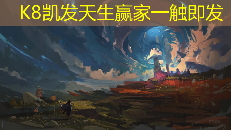 K8凯发：操场塑胶跑道划线施工