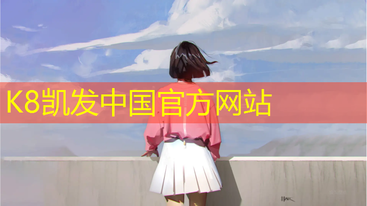 K8凯发天生赢家一触即发：鄞州区高弹性塑胶跑道