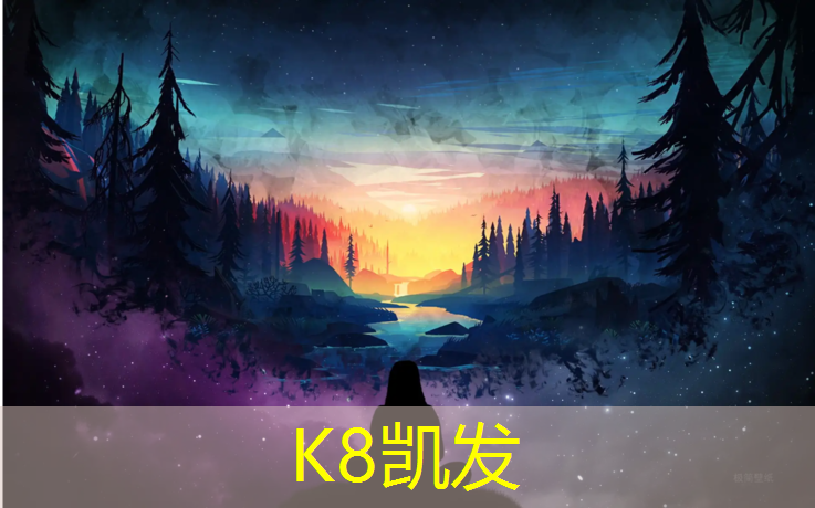 K8凯发：篮球场塑胶跑道维护