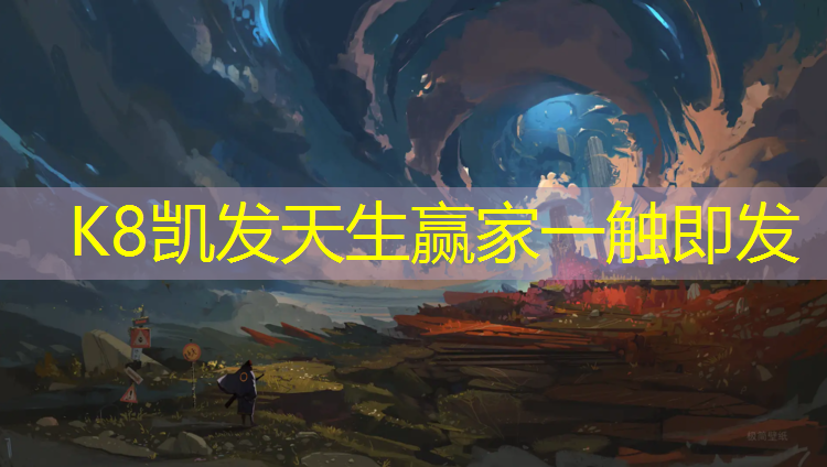 K8凯发中国官方网站：无锡优质塑胶跑道现浇施工