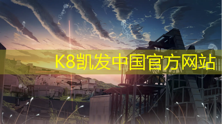 K8凯发中国官方网站：蓝色塑胶跑道好看吗_