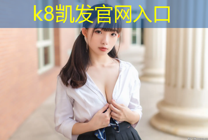 K8凯发天生赢家一触即发：耐磨防腐塑胶跑道工程