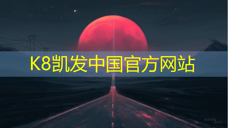 K8凯发：阳曲塑胶跑道全塑