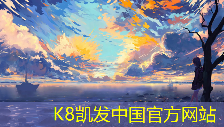 K8凯发天生赢家一触即发：方城南阳初中塑胶跑道
