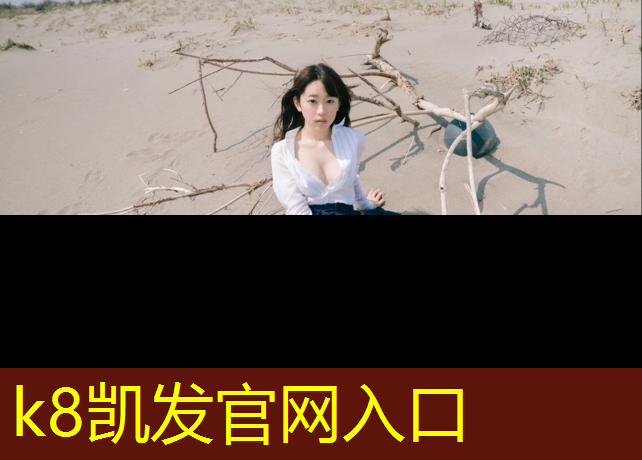 K8凯发：沅江田径场塑胶跑道