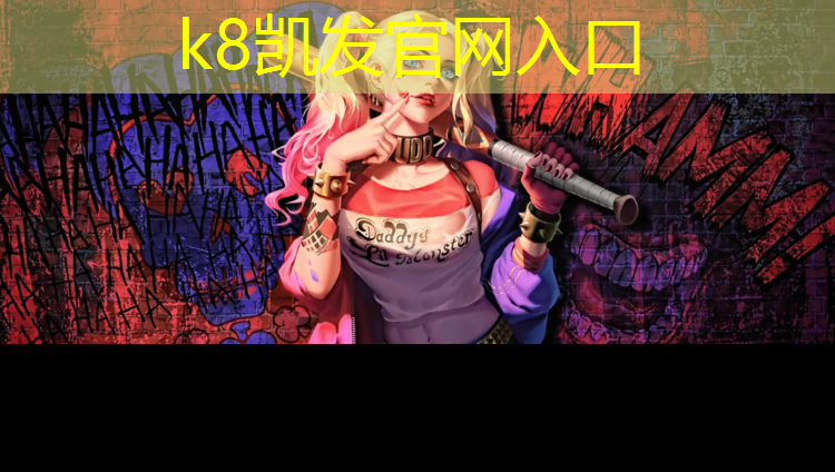 K8凯发：平原哪有塑胶跑道