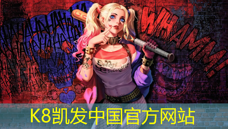 K8凯发天生赢家一触即发：学校塑胶跑道铲除