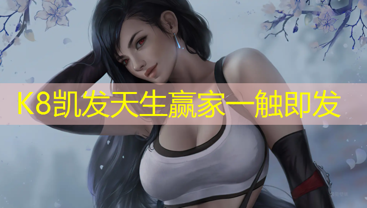 K8凯发天生赢家一触即发：塑胶跑道是工程吗_
