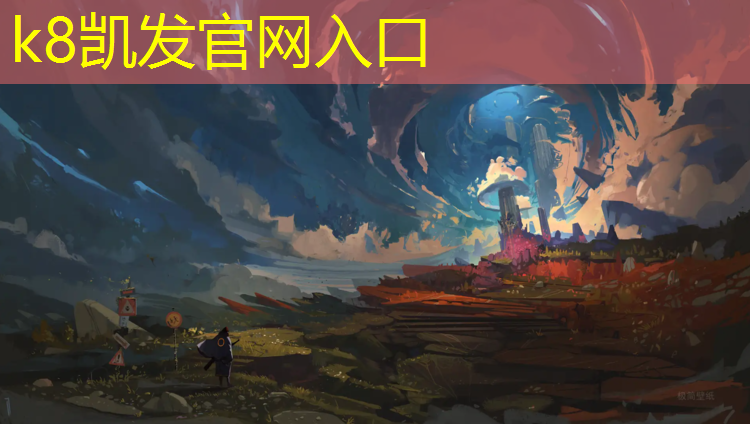 K8凯发国际官方网站：塑胶跑道可以用什么