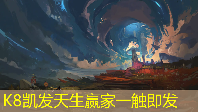 K8凯发：福州丙烯酸塑胶跑道