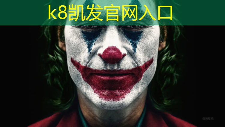 K8凯发天生赢家一触即发：寿宁塑胶跑道价钱