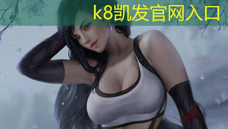 k8凯发官网入口：合肥学校操场塑胶跑道报价