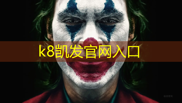 K8凯发国际官方网站：都匀田径场塑胶跑道