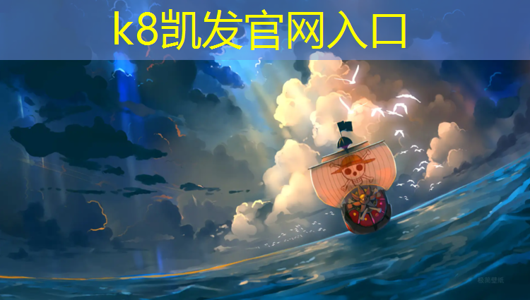 K8凯发天生赢家一触即发：乒乓球台作用
