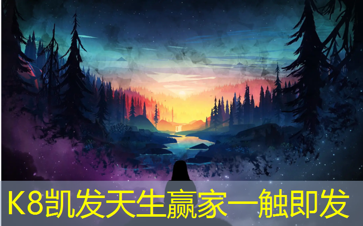 k8凯发官网入口：许昌塑胶跑道品质领先企业
