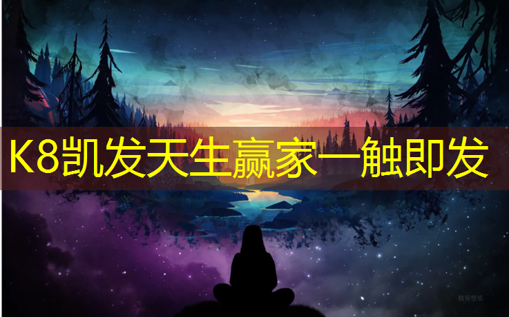 K8凯发国际官方网站：马鞍山运动塑胶跑道