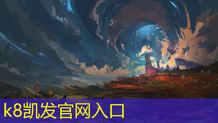 K8凯发：攀枝花学院塑胶跑道