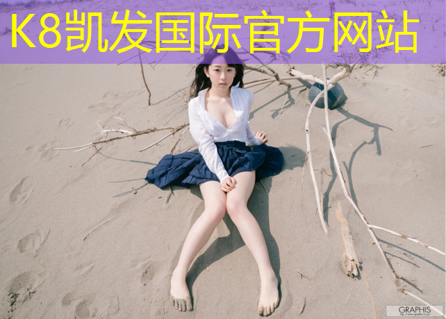 K8凯发：晋中运动型塑胶跑道施工