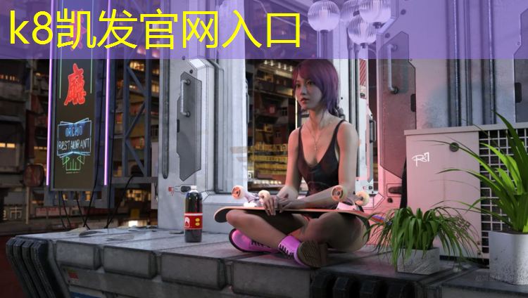 K8凯发：塑胶跑道甲醛达标