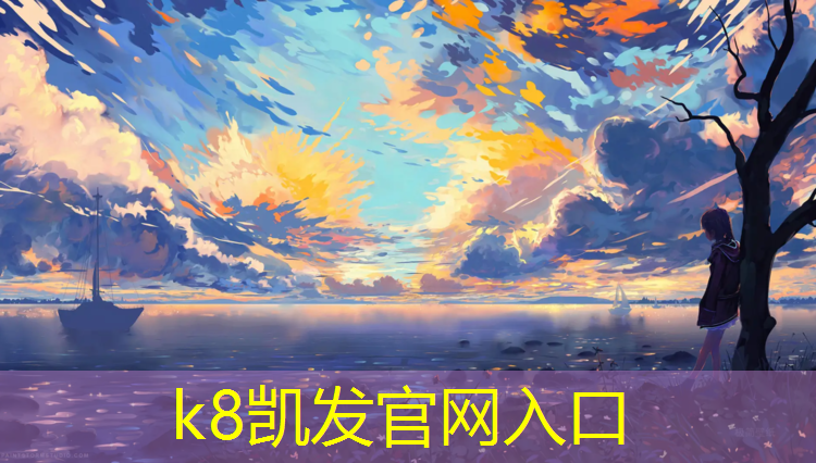 K8凯发天生赢家一触即发：乐山公园颗粒塑胶跑道
