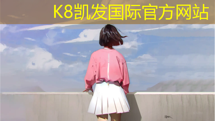 K8凯发天生赢家一触即发：修补网球网带教程