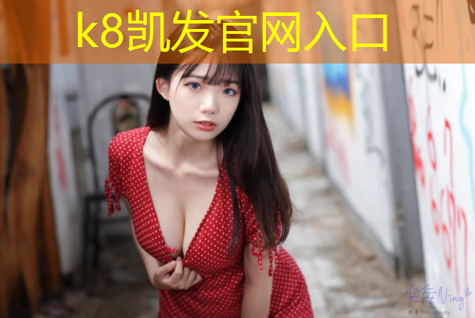 K8凯发国际官方网站：塑胶塑胶跑道报价