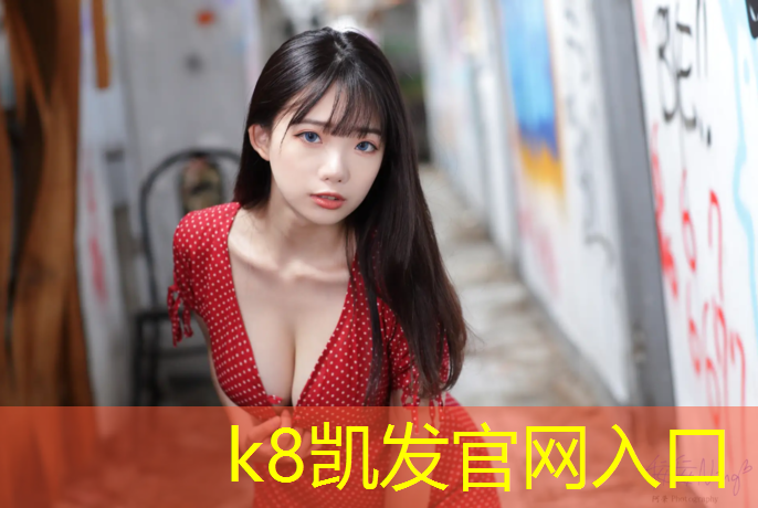 K8凯发天生赢家一触即发：甘井子区塑胶跑道中标