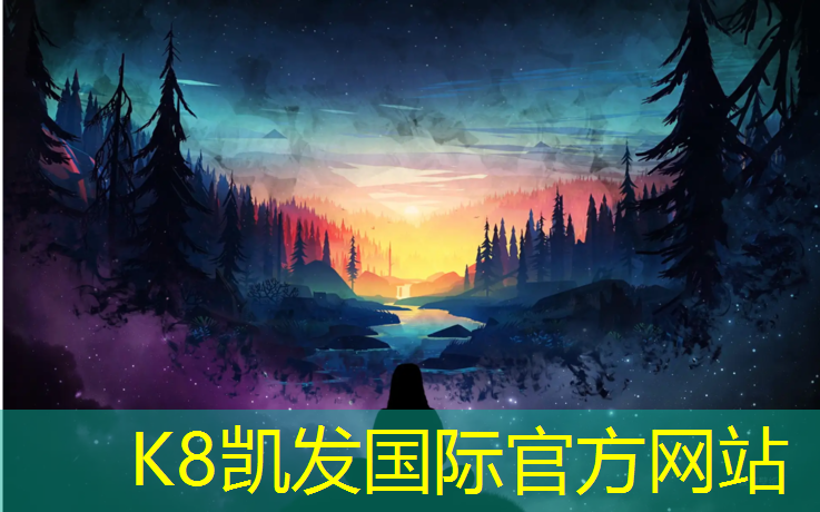 k8凯发官网入口：象山透气型塑胶跑道
