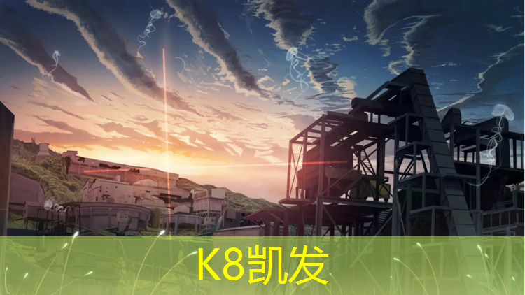 K8凯发国际官方网站：成都塑胶跑道水性划线漆