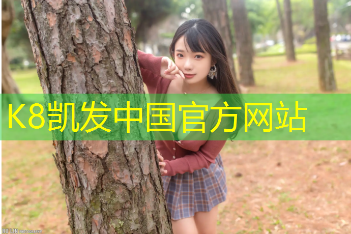 k8凯发官网入口：六合幼儿塑胶跑道