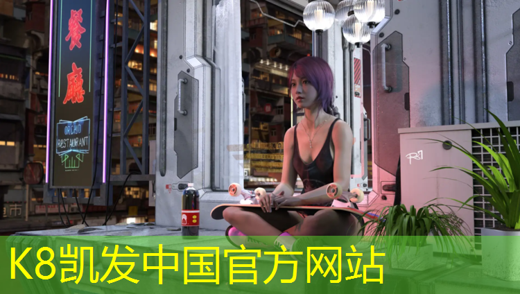 K8凯发国际官方网站：小区夜视塑胶跑道