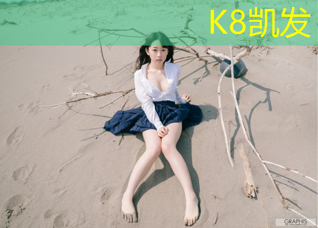 K8凯发天生赢家一触即发：塑胶跑道套清单定额