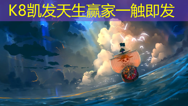 k8凯发官网入口：济南塑胶跑道设计招聘