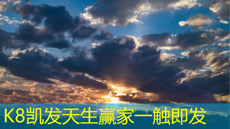 k8凯发官网入口：复合塑胶跑道施工价格