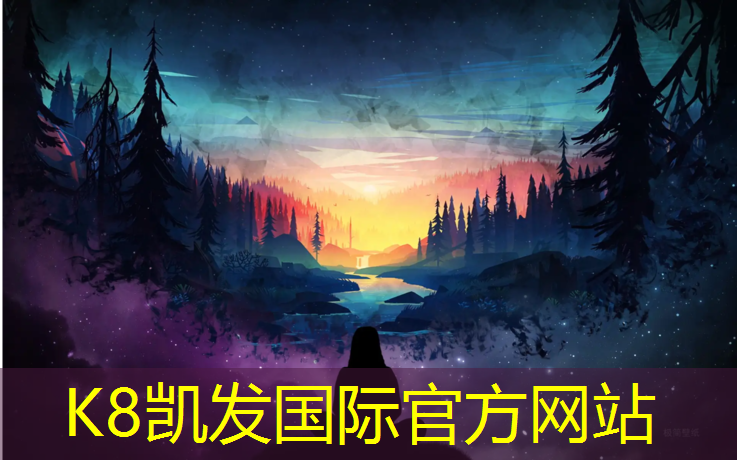K8凯发中国官方网站：塑胶跑道厚度标准尺寸