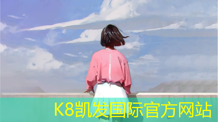 K8凯发：塑胶跑道算法