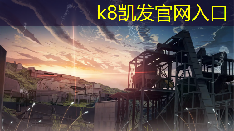 K8凯发中国官方网站：塑胶跑道过敏红血丝