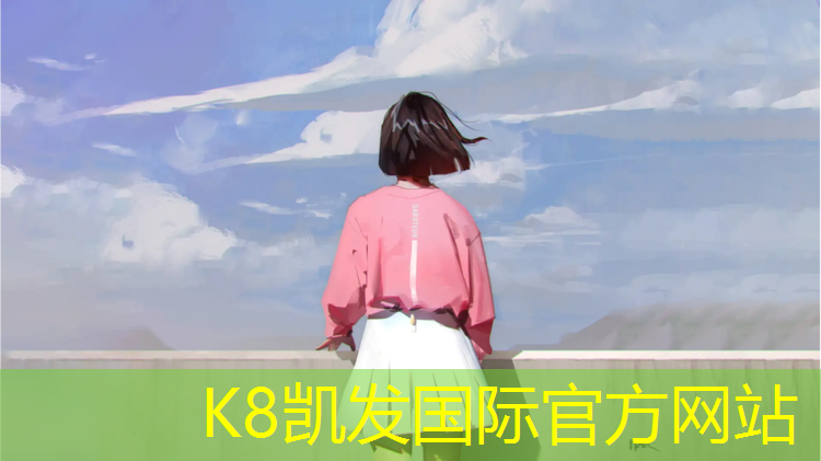 k8凯发官网入口：东丽区篮球场塑胶跑道