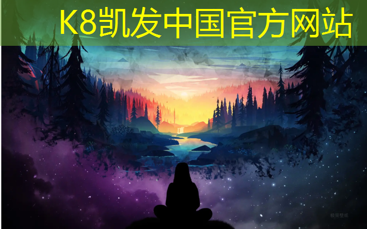 K8凯发中国官方网站：小学校塑胶跑道
