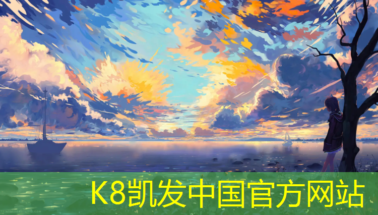 K8凯发：青海300米塑胶跑道价格
