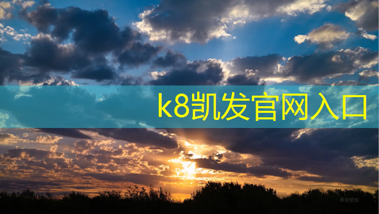 K8凯发国际官方网站：塑胶跑道修补流程