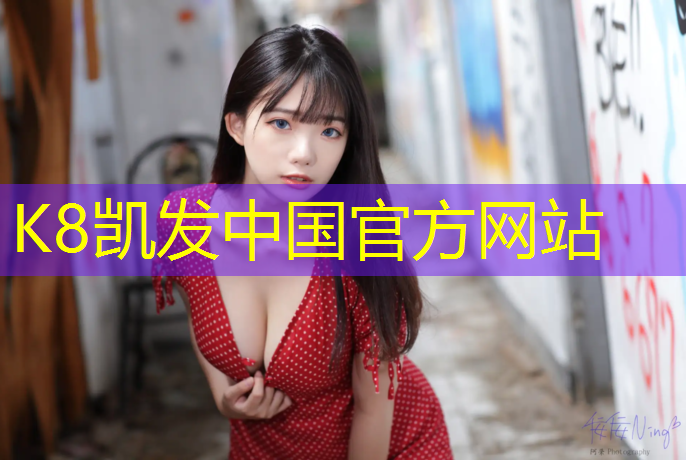 K8凯发中国官方网站：寻甸学校塑胶跑道工艺